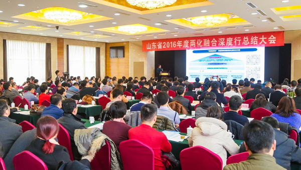 热烈祝贺中煤集团被评为山东省2016年度两化融合优秀企业