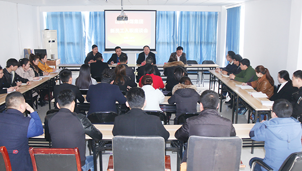 中煤集团举行2017年新入职员工座谈会