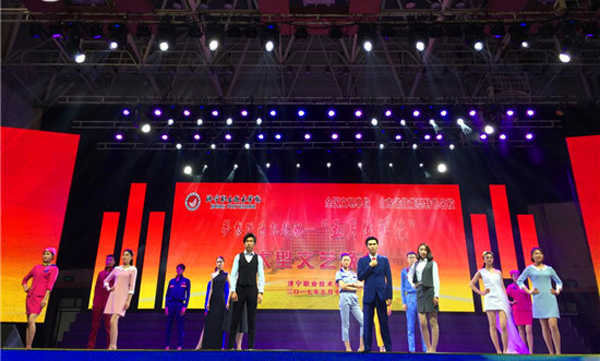 中煤集团应邀参加济宁职业技术学院大型文艺演出