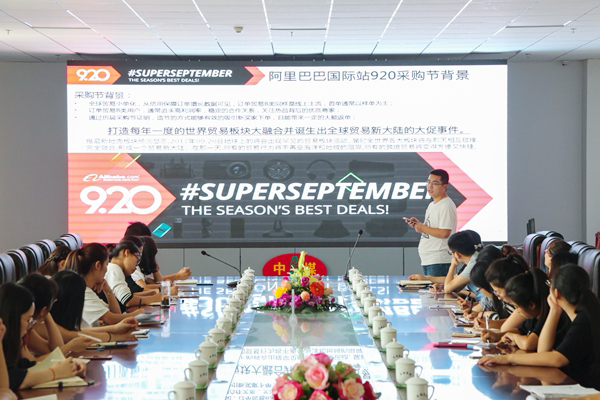 济宁市工信商务职业培训学校举行阿里巴巴国际站920采购节专题培训