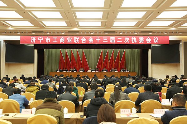 中煤集团董事长渠青出席济宁市工商联十三届二次常委会议、执委会议