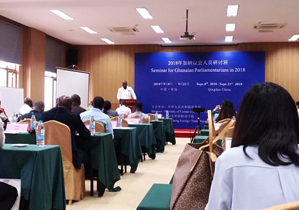 中煤集团应邀参加商务部主办的2018年加纳议会人员研讨班对接会