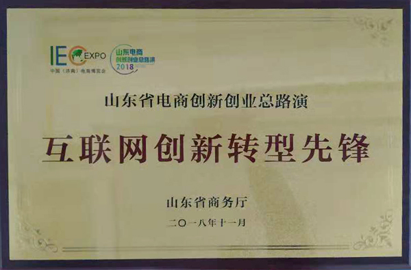 热烈祝贺中煤集团荣获“互联网转型创新先锋”荣誉称号