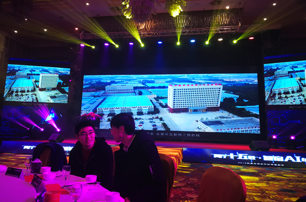 中煤集团应邀参加2018百度年终合作伙伴答谢会