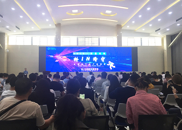 中煤集团应邀参加2019-巨量引擎 抖IN济宁大型线下客户见面会