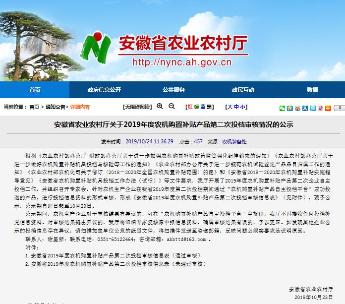 热烈祝贺中煤集团旗下卡特机器人公司无人机入选安徽省农用机械补贴名单