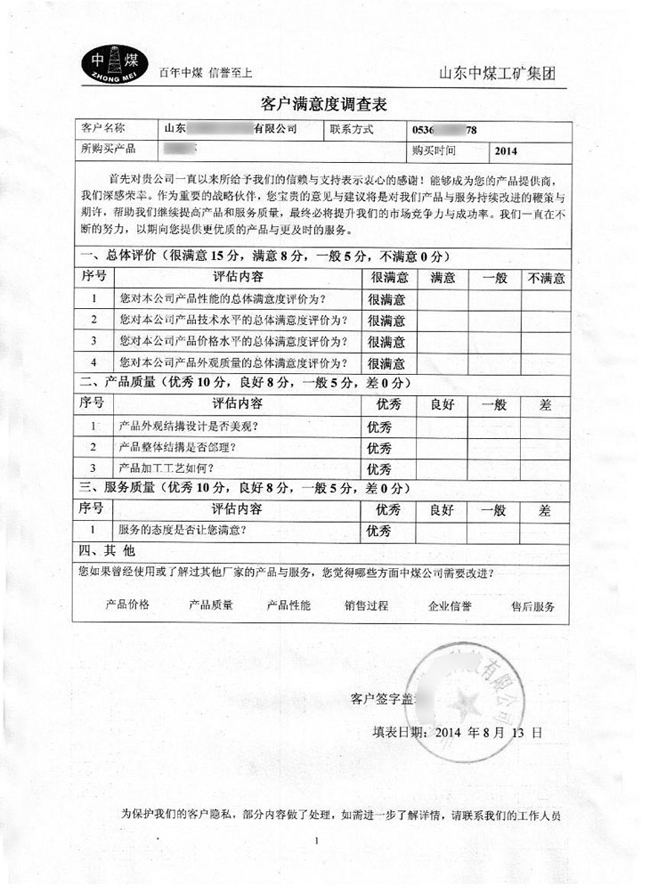 QG3型电动切轨机客户评价 QG3型电动切轨机客户评价