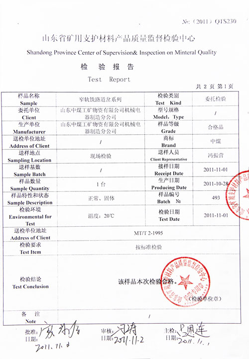 窄轨铁路道岔系列